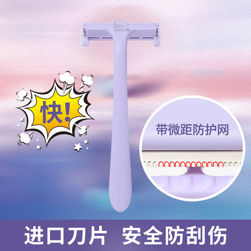 进口刀片刮毛刀女腋毛私密处专用去腿毛腋下剃毛神器无感不留黑点