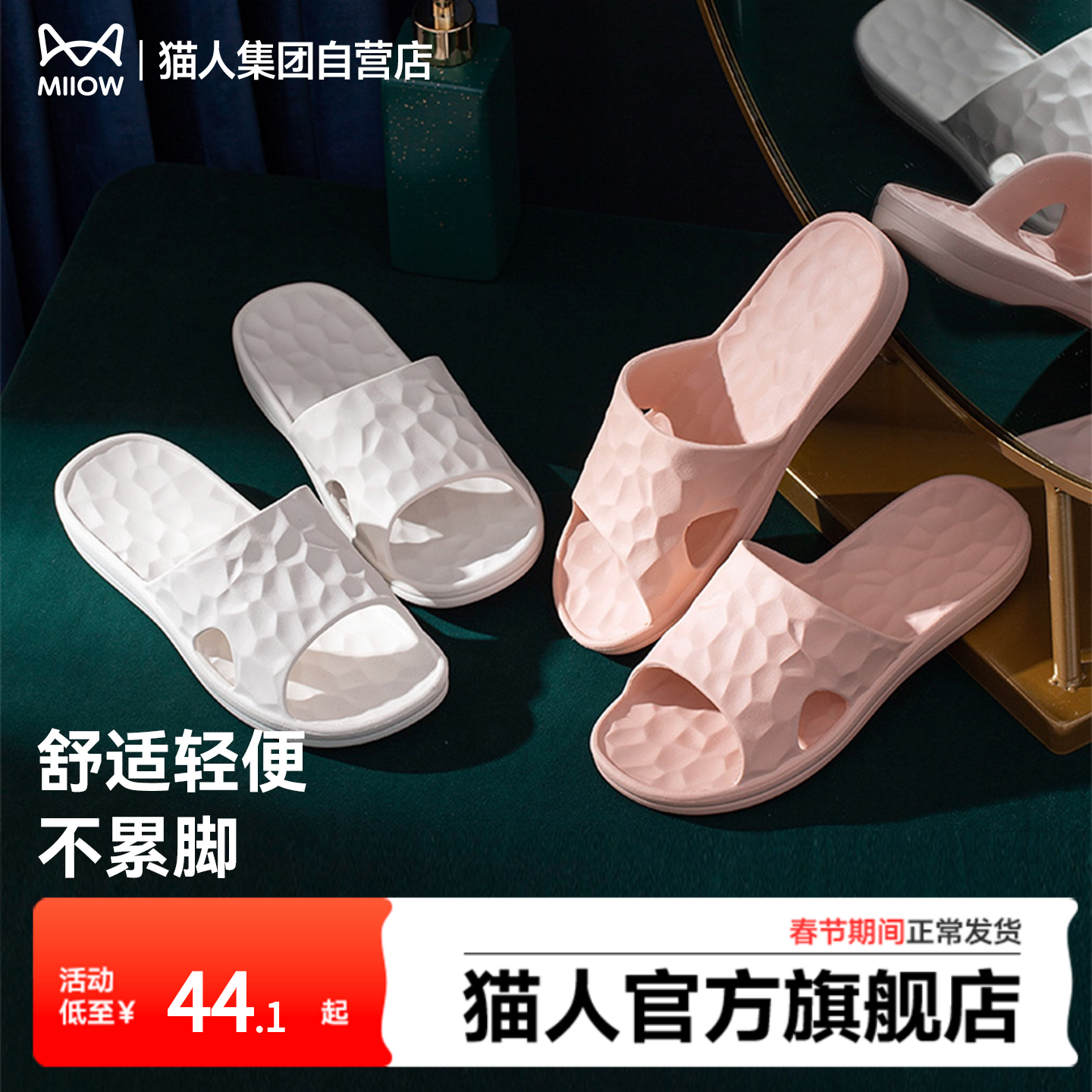 猫人26新款室内拖鞋防滑抑菌柔软舒适情侣外穿浴室凉拖家用减震