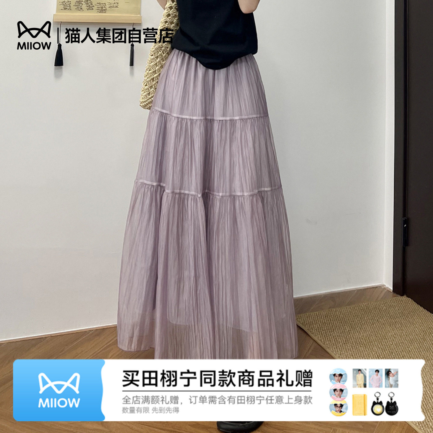 猫人网纱百褶裙半身裙女夏季小个子高腰显瘦垂感a字伞裙大摆长裙