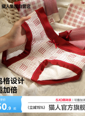 猫人纯棉内裤女26新款本命年红色千鸟格印花抗菌裆甜美蝴蝶结短裤