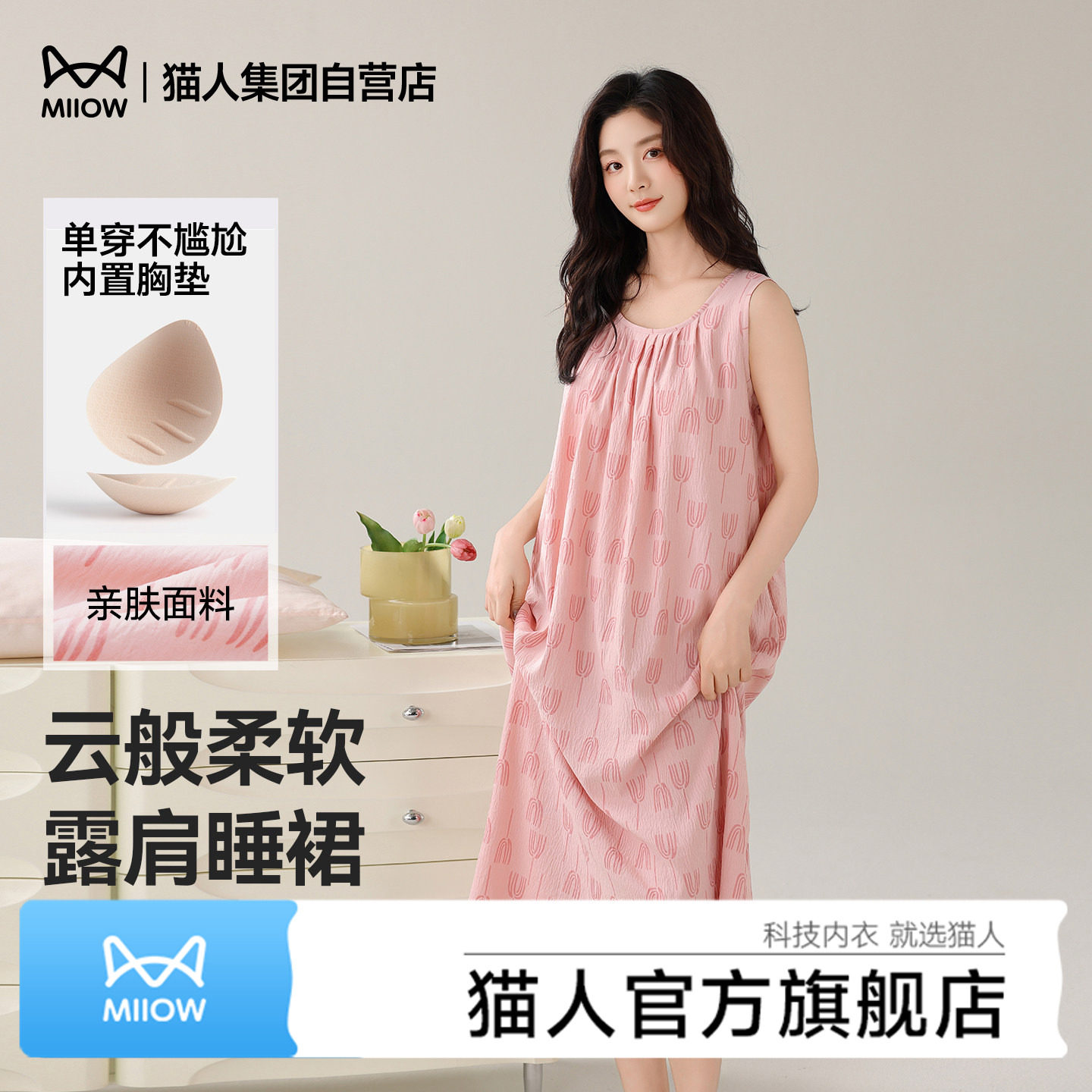 猫人春夏新款无袖印花睡裙女夏季带胸垫薄款亲肤家居服长裙可外穿