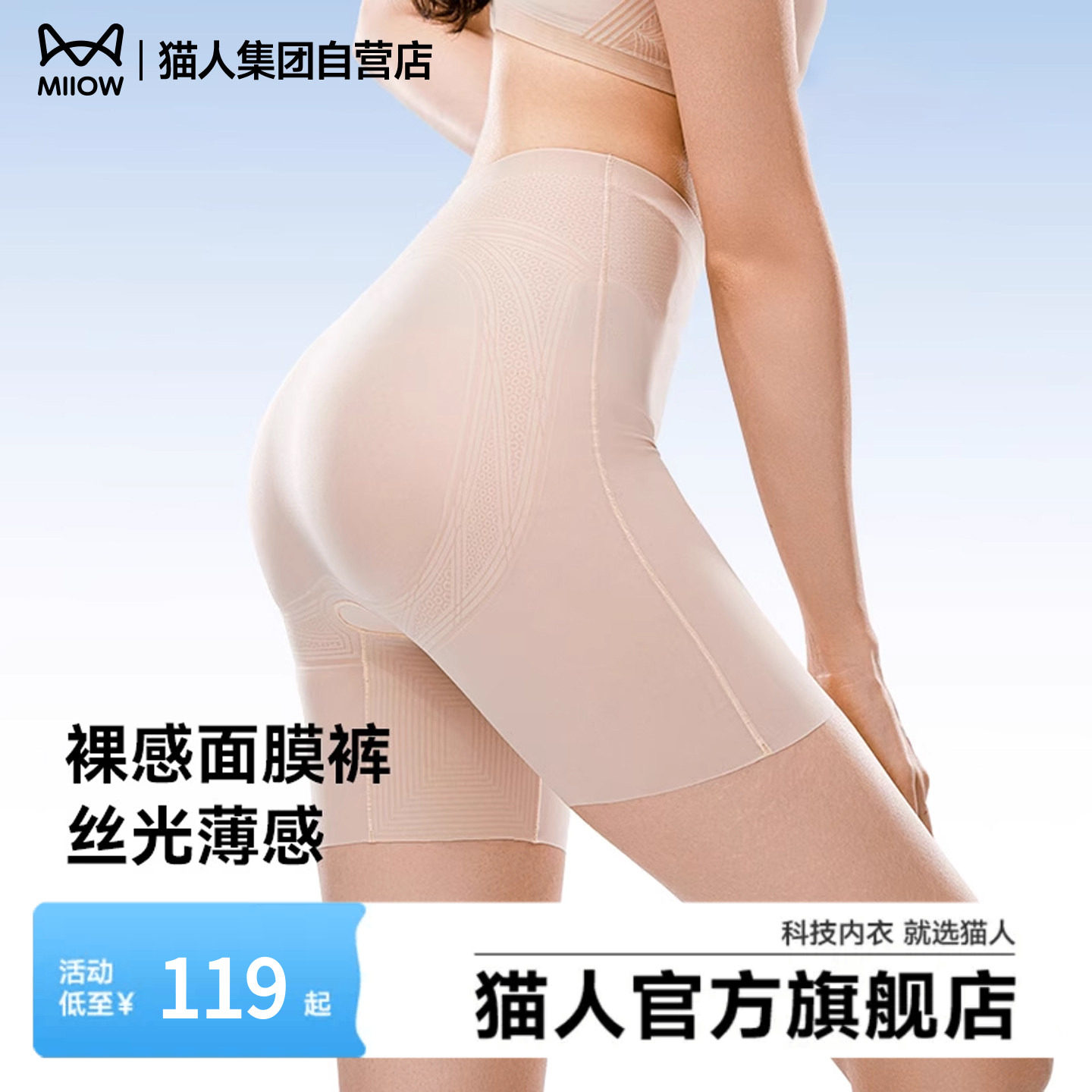 猫人收腹裤收肚子提臀塑形翘臀无痕内裤新款塑身裤