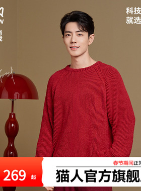 肖战同款猫人冬家居服2026马年本命年红色睡衣结婚新婚半边绒加厚