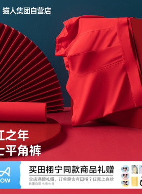 猫人2026新款男士红色平角内裤本命年抗菌透气四角裤红色好运裤头