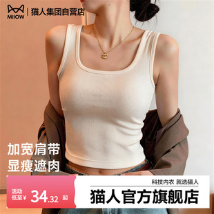 猫人吊带背心女方领内搭夏季纯色百搭女士修身透气可外穿打底衫Z