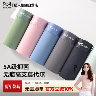 高弹裤 猫人2025新款 莫代尔抑菌透气四角运动平角大码 内裤 衩 男士