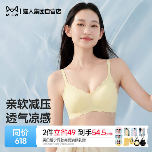 猫人气垫杯无痕亲肤舒适