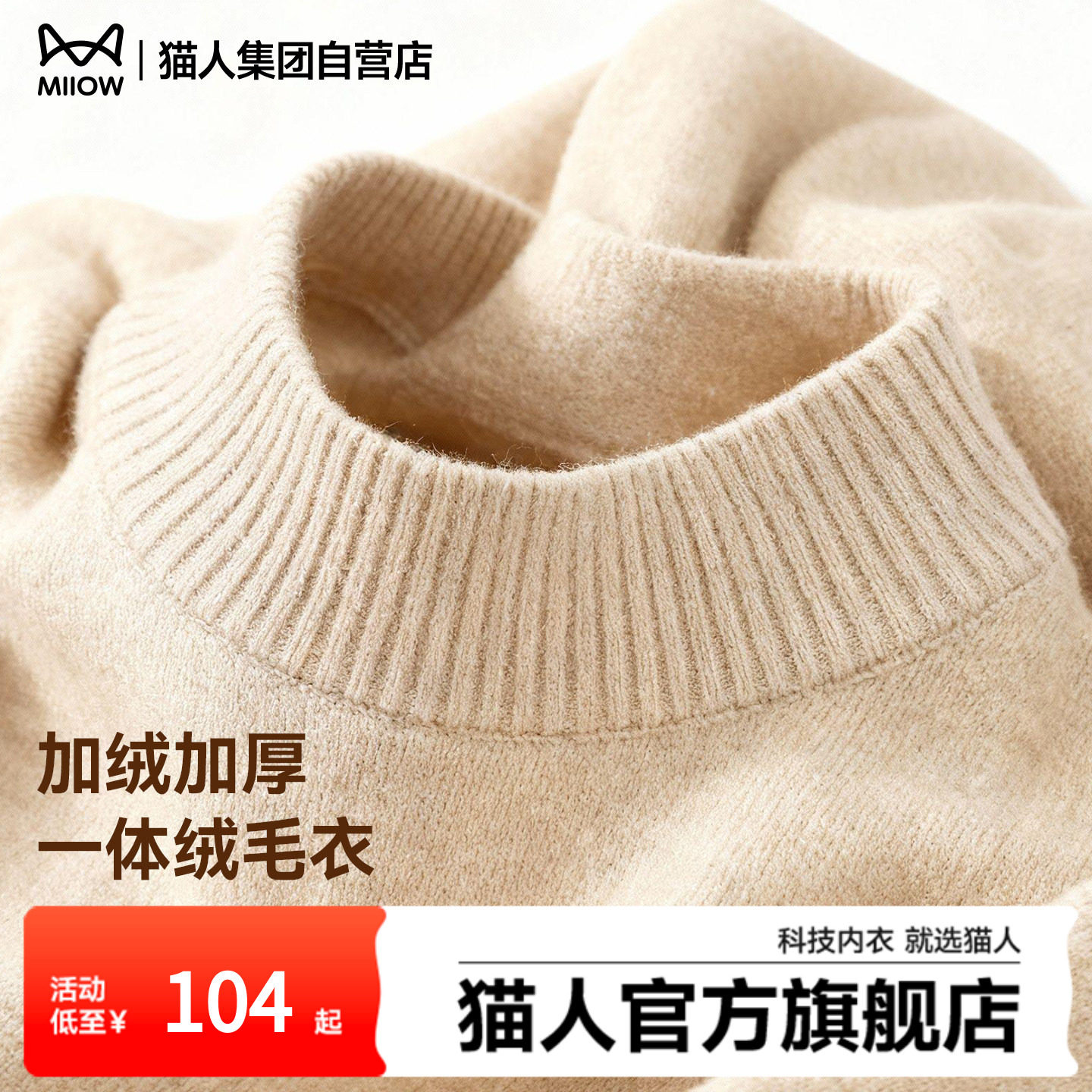 猫人官方新款中领重磅针织衫男2025冬季宽松纯色高级毛衣打底衫Y