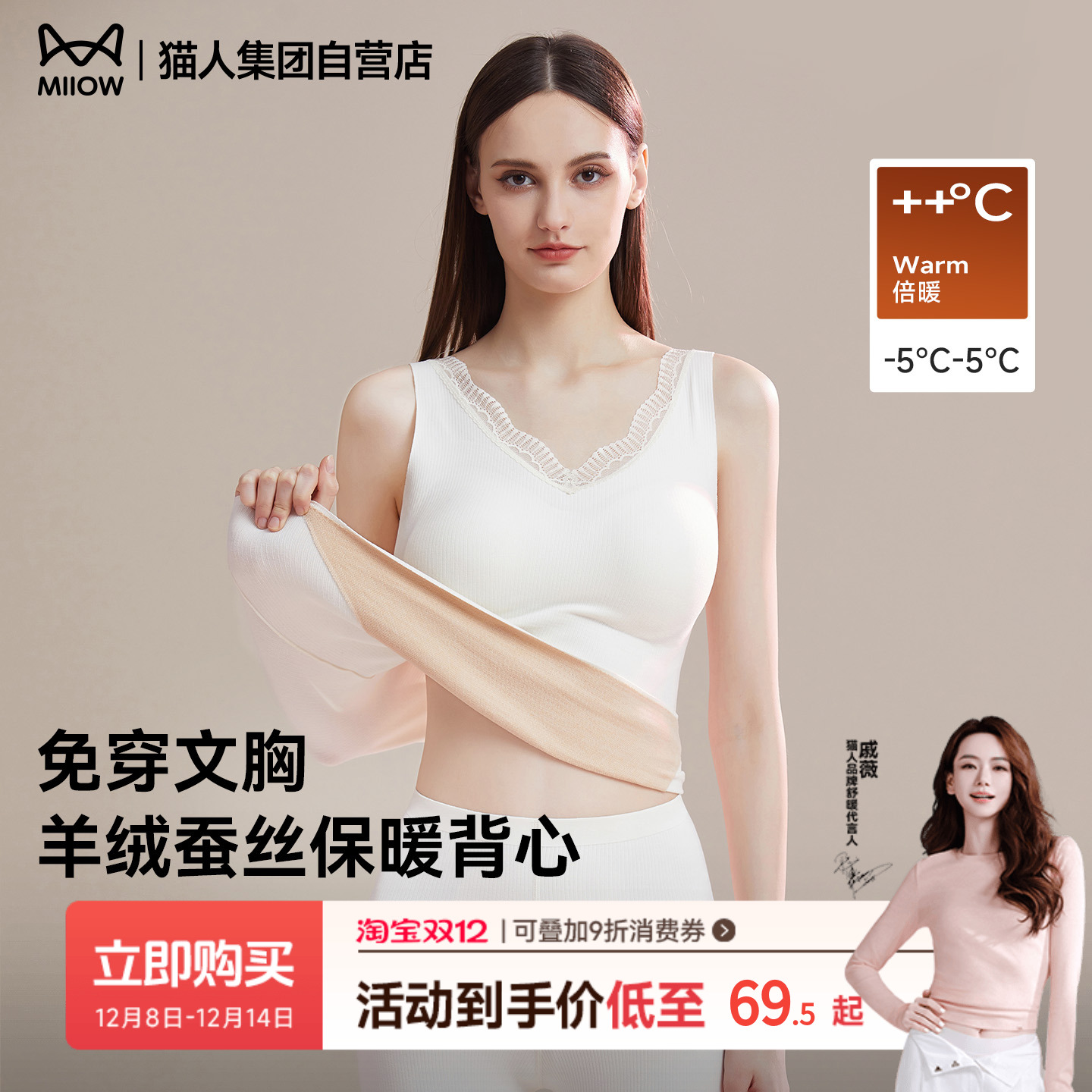 猫人羊绒蚕丝新款带胸垫保暖背心