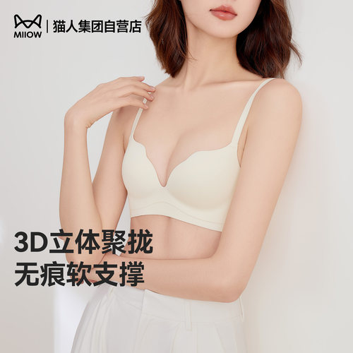 猫人挺挺杯小胸聚拢无痕文胸