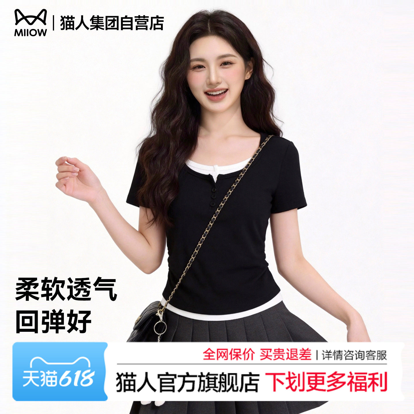 猫人假两件短袖t恤女2026夏款收腰抽褶韩系时尚正肩修身显瘦上衣