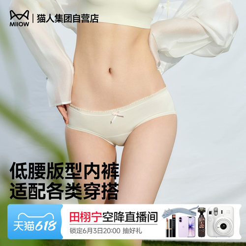 7A抗菌纯棉加长底裆低腰花边内裤