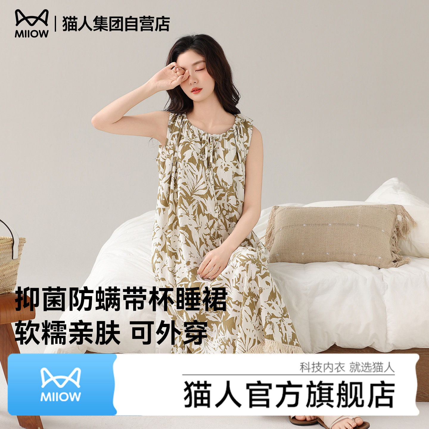猫人2026新款吊带连衣裙睡裙女带胸垫可外穿夏季薄款宽松无袖睡衣
