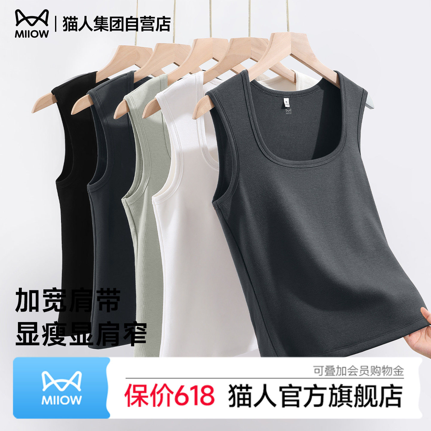 猫人吊带背心女士夏季美背薄款方领内搭无袖运动无袖打底衫外穿Z