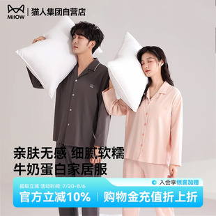 男士 貓人2025新款 家居服紅色 長(zhǎng)褲 翻領(lǐng)長(zhǎng)袖 情侶睡衣春秋季 女款