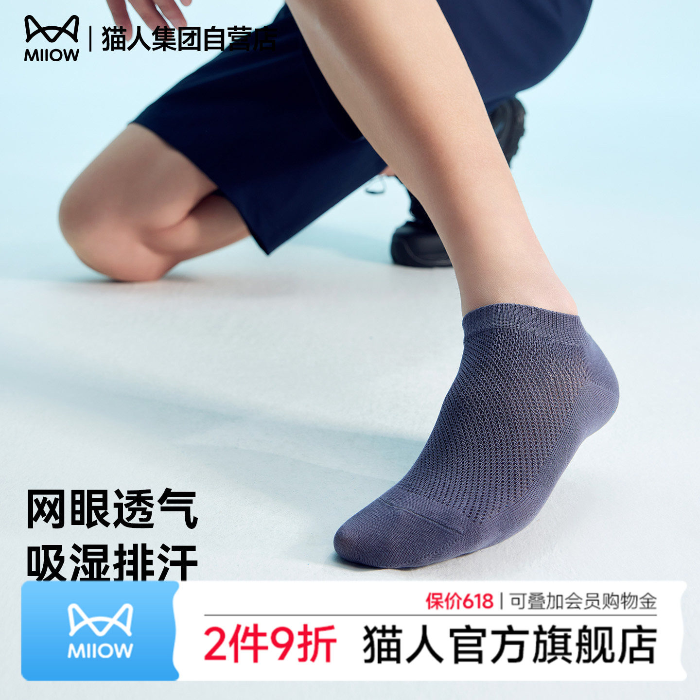 猫人袜子男夏季薄款短袜男士棉袜抗菌透气防臭吸汗浅口不掉跟船袜