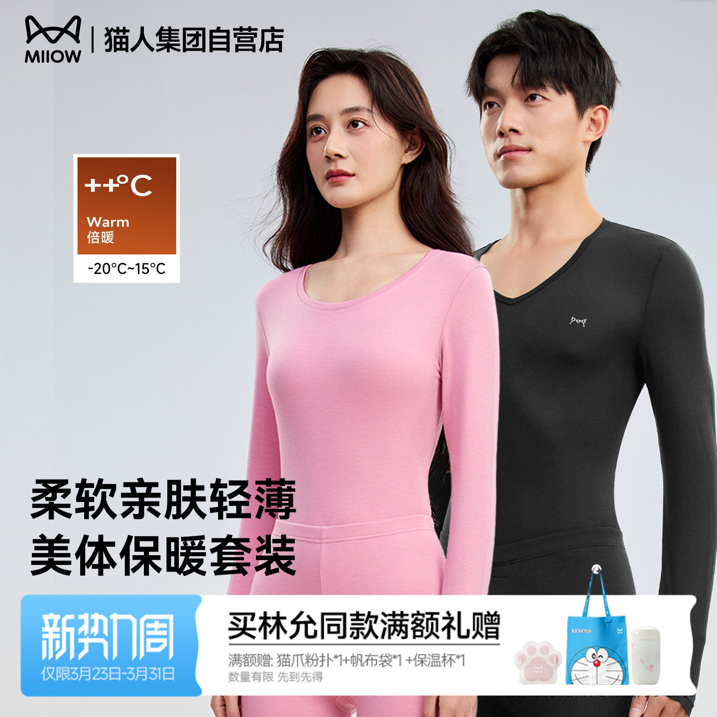 猫人秋冬新款女士圆领内衣套装男士加厚保暖内衣修身打底内搭