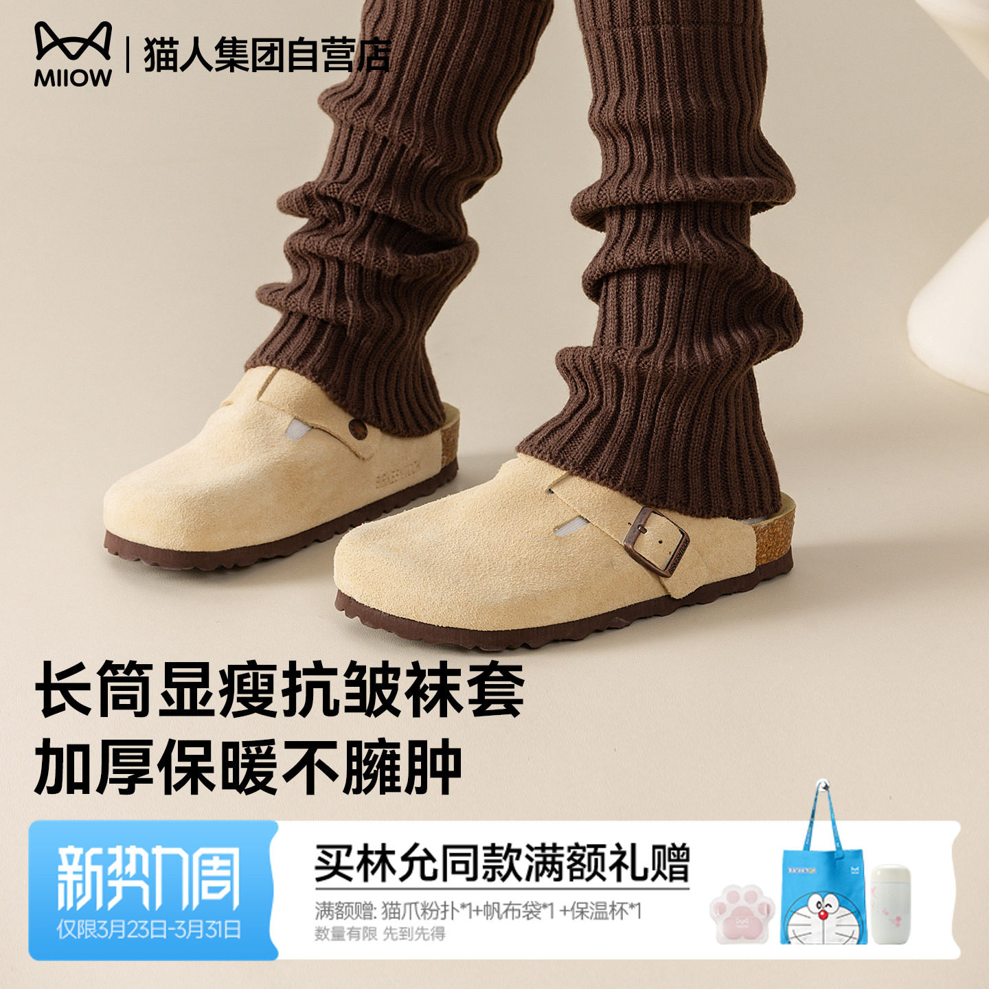 猫人新款袜套小腿袜堆堆袜子女秋冬季叠穿针织棕色配靴子长筒腿套
