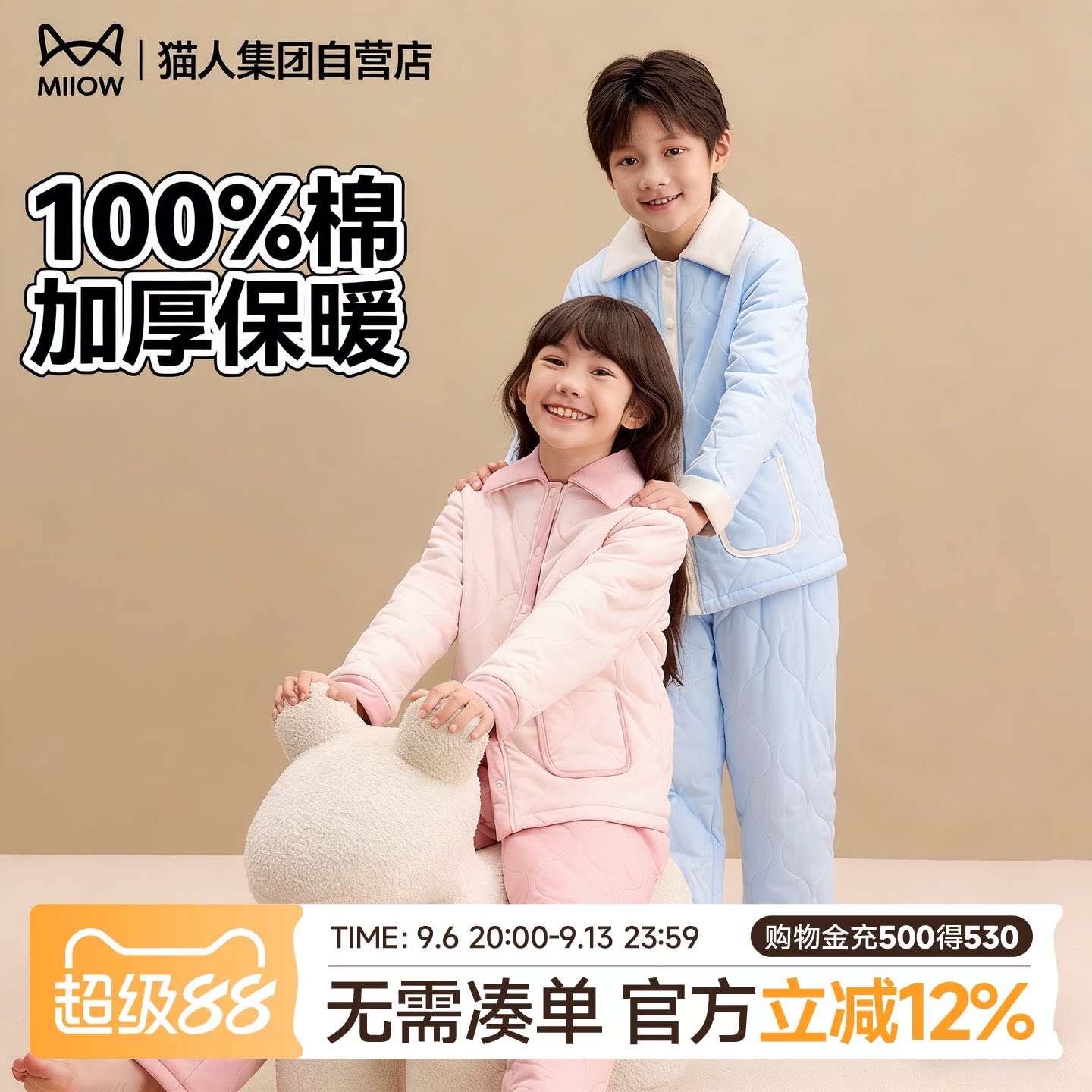 猫人儿童家居服纯棉套装男童女童冬季加厚保暖冬装夹棉服睡衣棉袄