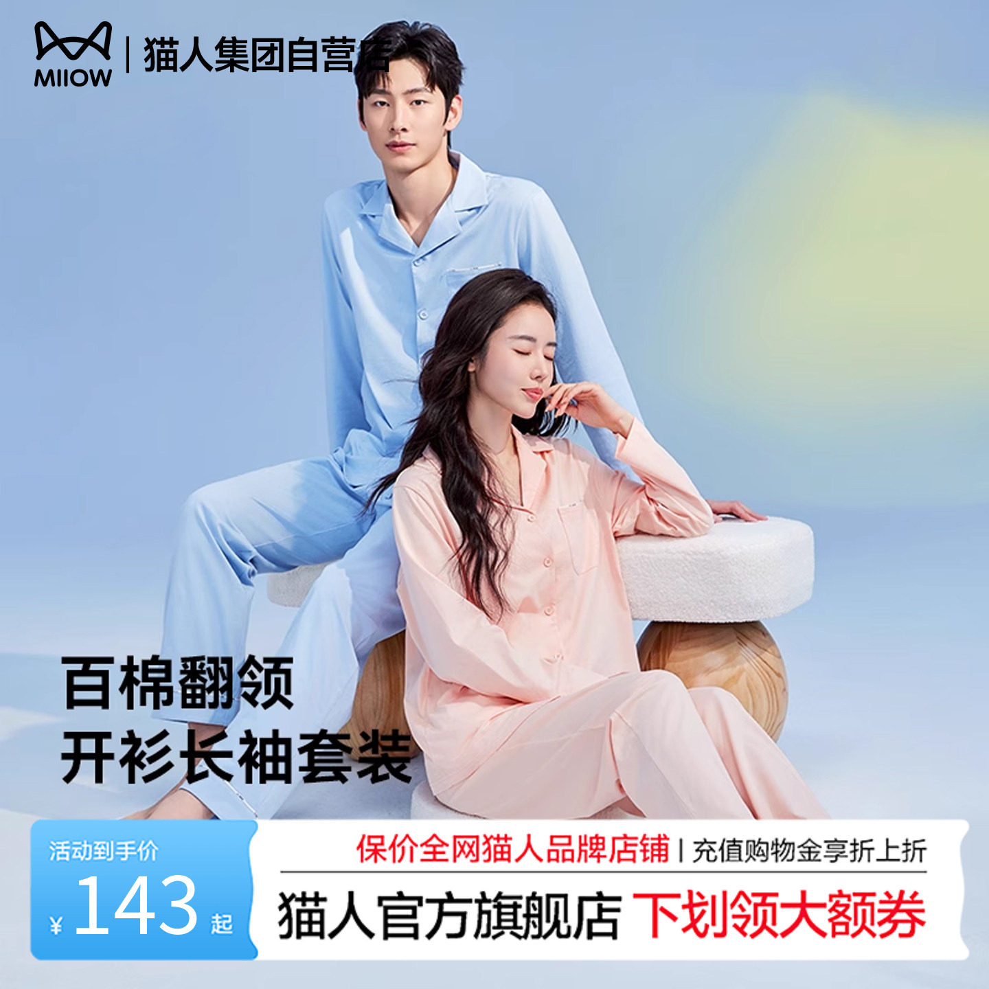 猫人情侣睡衣女春季纯棉开衫长袖长裤男士家居服套装纯色可外穿