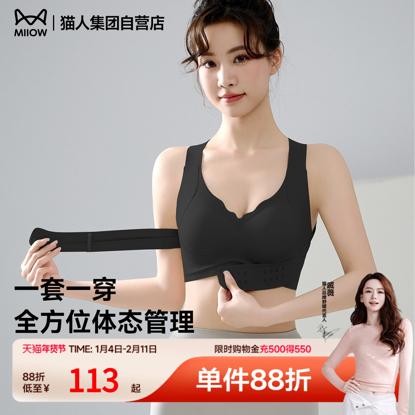 猫人新款矫姿内衣女前扣式无痕美背聚拢上托防下垂提拉运动文胸罩