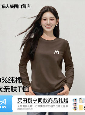猫人韩系百搭纯棉长袖T恤女春季基础款上衣松弛感宽松显瘦打底衫Z