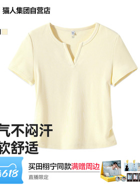 【6.3直播好物】猫人柠檬黄色小v领短袖t恤女夏新款小个子短款Z