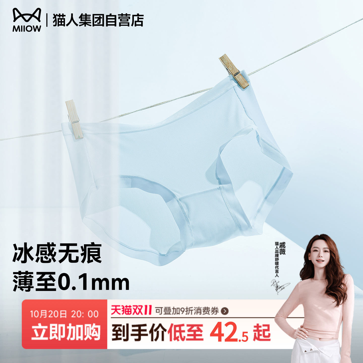 猫人25新款10A纯棉抑菌女三角裤