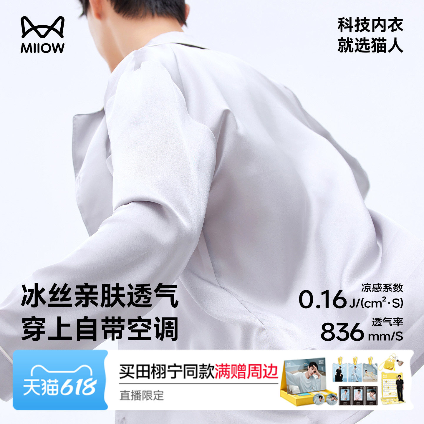 【6.3直播好物】猫人小冰块睡衣