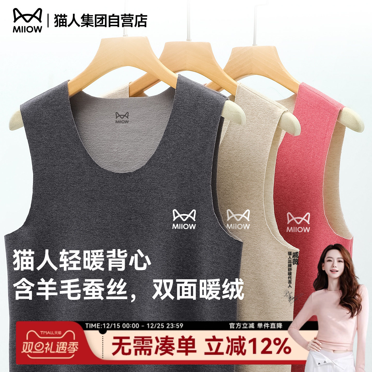 猫人新款内搭打底蚕丝背心2025冬男士无痕加绒保暖宽松马甲坎肩Y