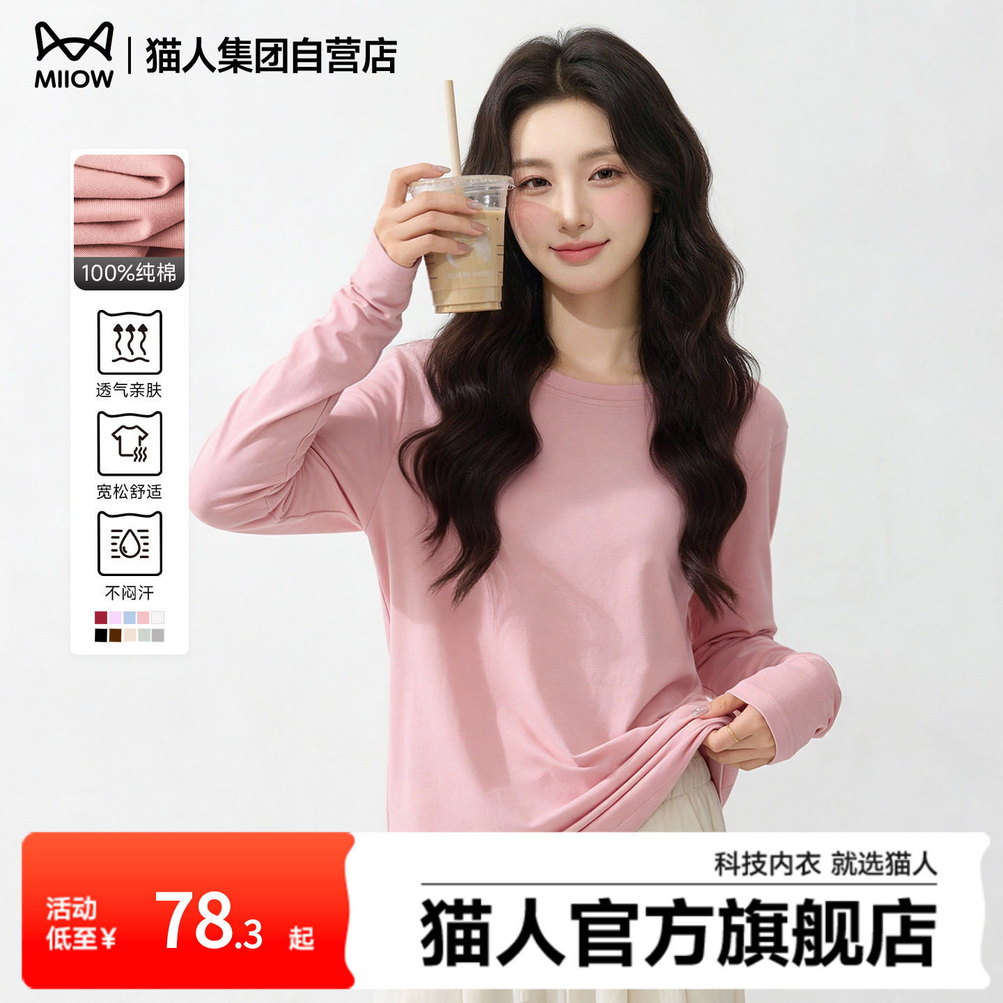猫人纯棉长袖t恤女装200G重磅潮流纯色打底衫春秋季上衣宽松内搭