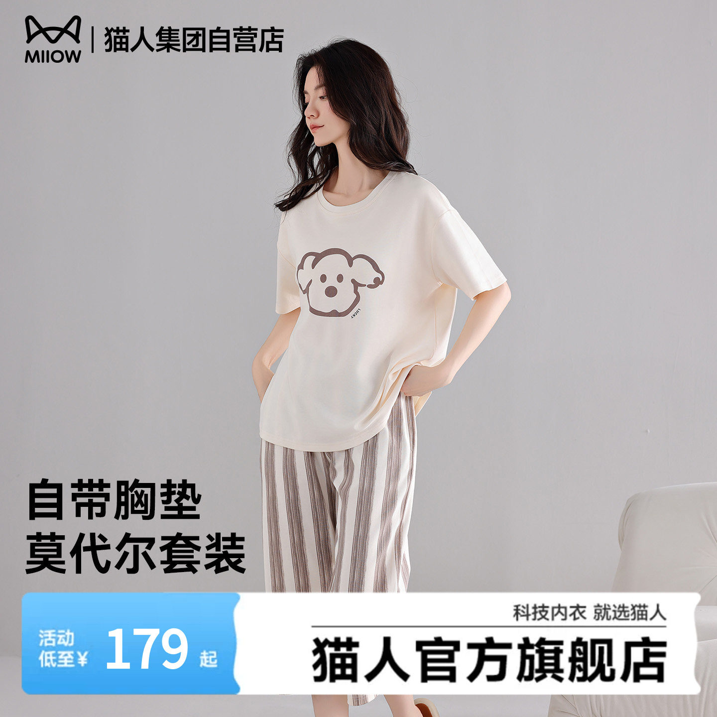 猫人睡衣女2026年新款纯棉短袖短裤套装可爱休闲女士家居服可外穿