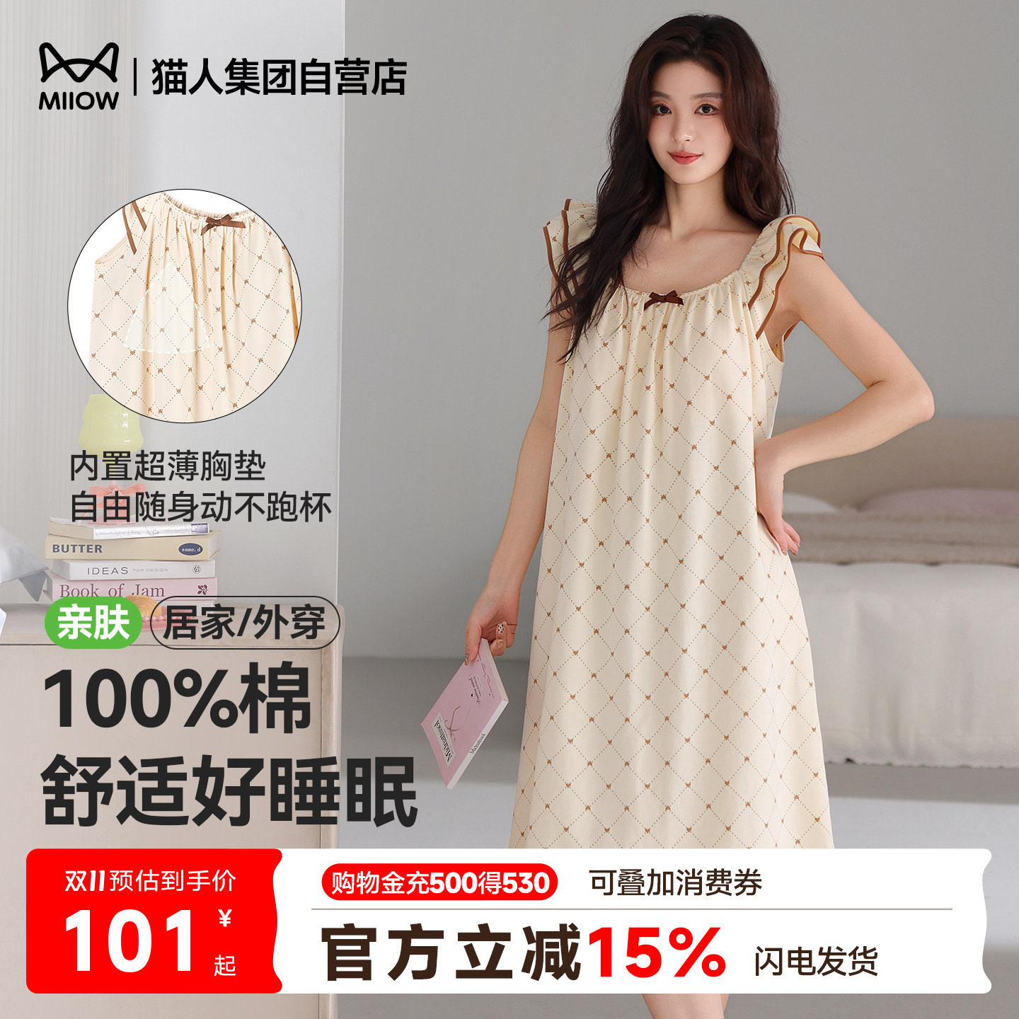 猫人纯棉吊带睡裙女可外穿家居服夏季薄款睡衣亲肤连衣裙