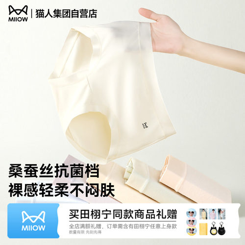 【开袋即穿】无痕隐形内裤女夏季