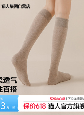 猫人小腿袜女士2026新款JK配小皮鞋春夏灰色显瘦中筒袜长筒袜