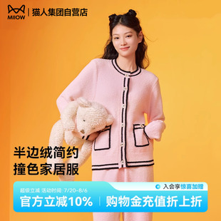 可外穿 猫人家居服女秋冬款 撞色穿搭男女开衫 半边绒睡衣大码 套装