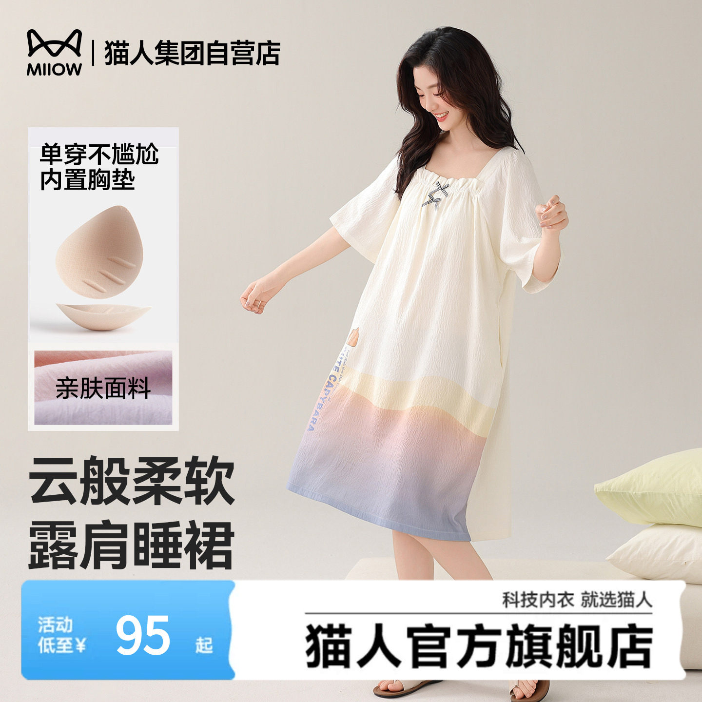 猫人新款睡裙女带胸垫短袖夏季宽松可外穿亲肤家居服可爱印花