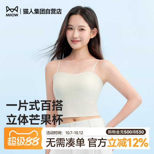猫人内衣打底正品保证
