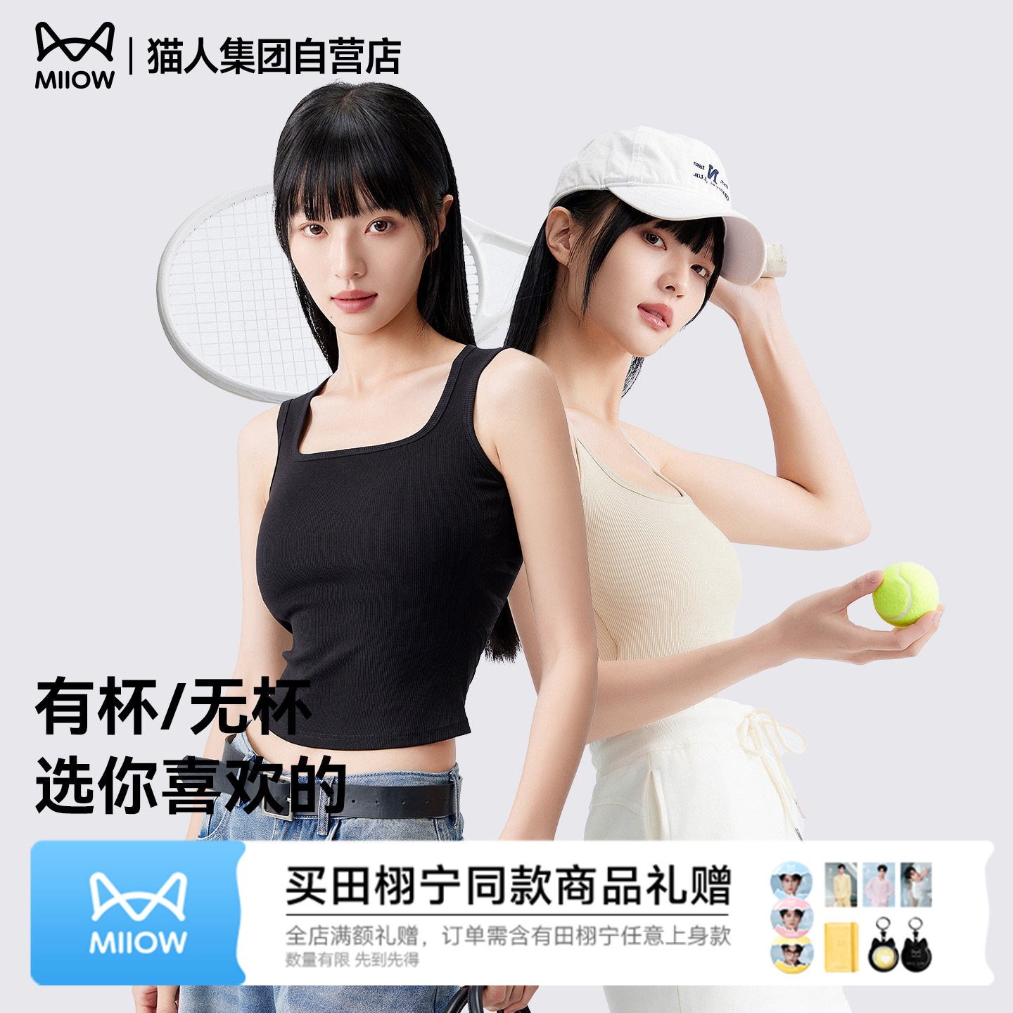 猫人吊带背心女夏季2026新款带胸垫一体式内搭外穿打底衫无袖上衣