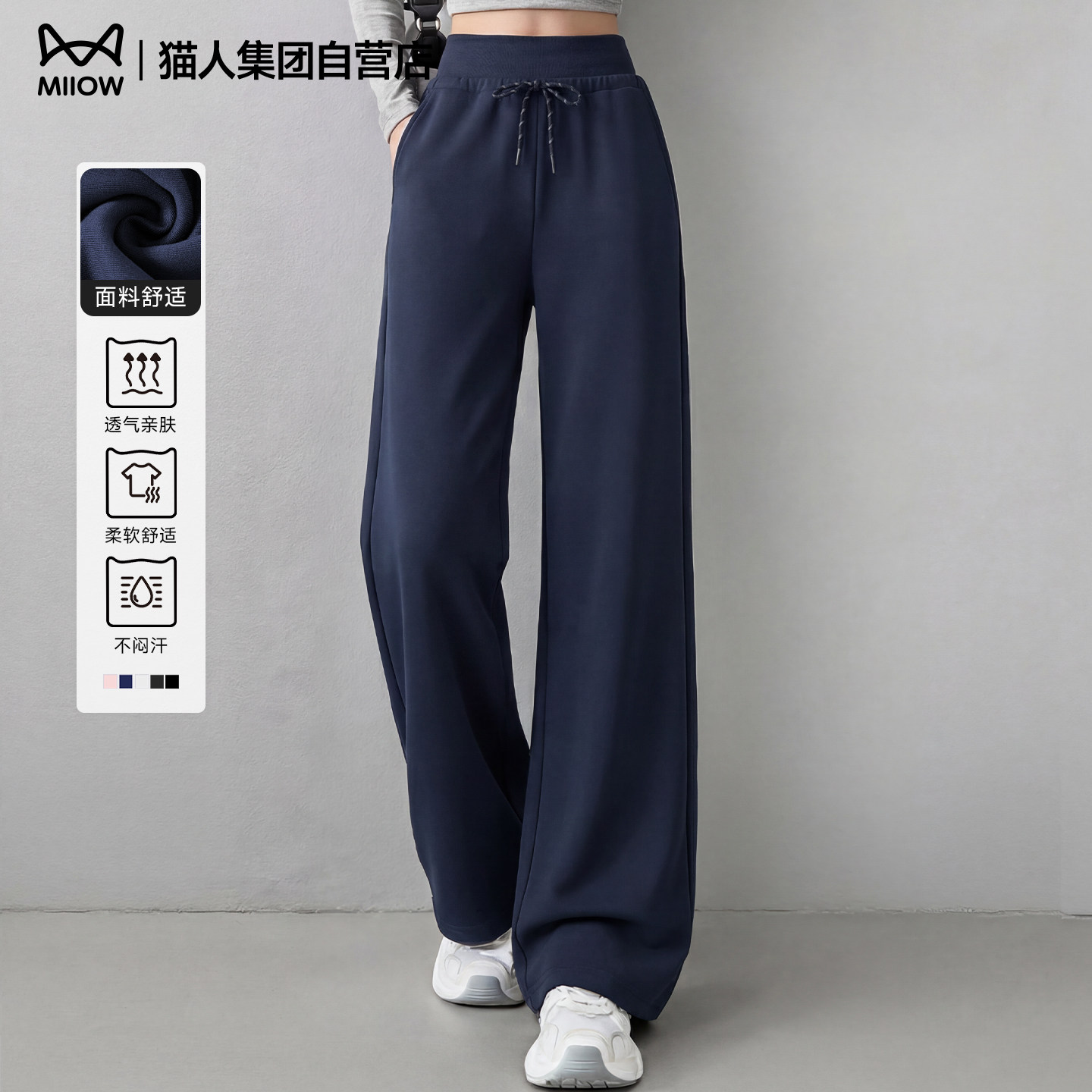 猫人直筒微喇裤子女2026春装自然垂感修身显瘦休闲阔腿运动卫裤Z