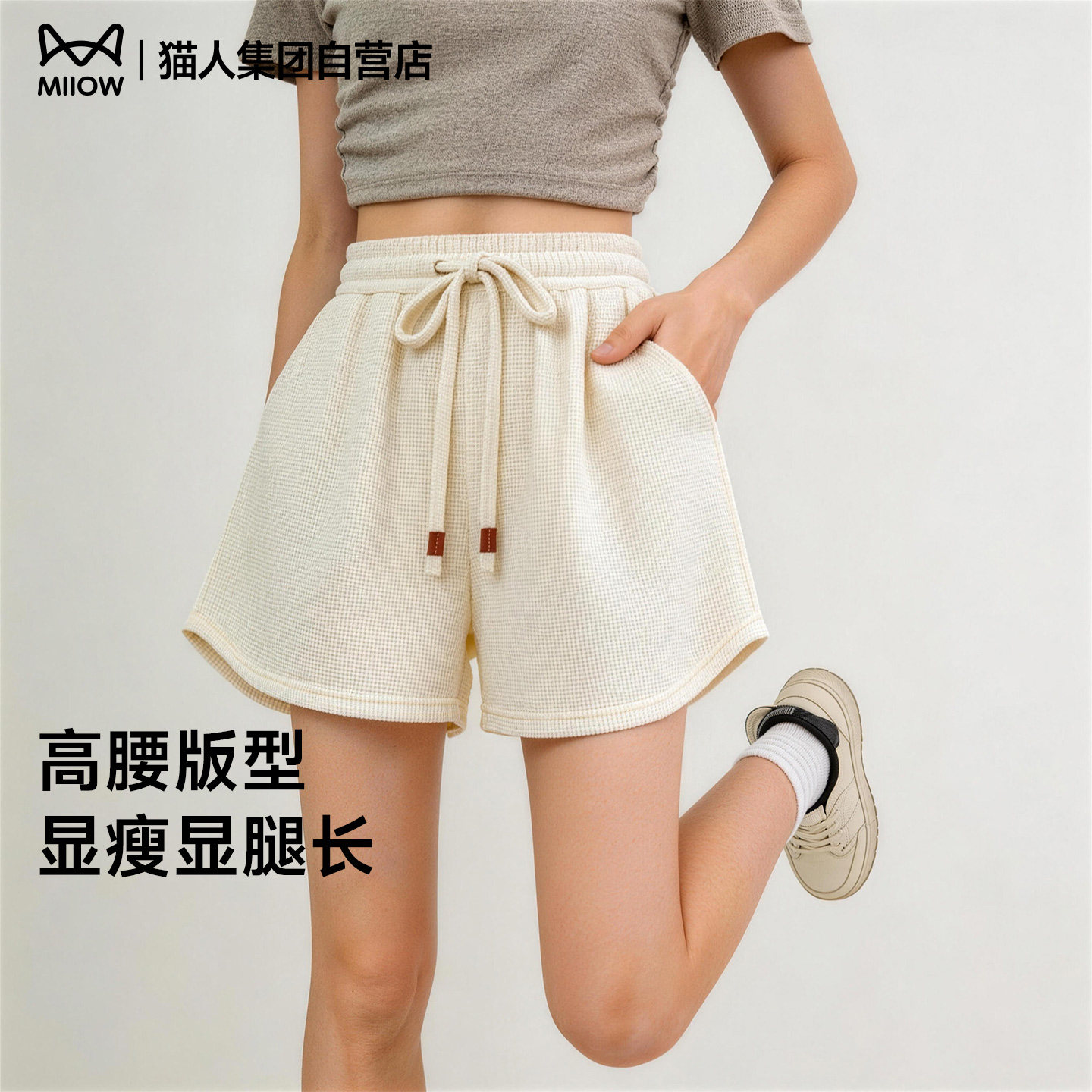 猫人运动短裤女款外穿夏季新款华夫格宽松休闲裤高腰显瘦三分裤Z