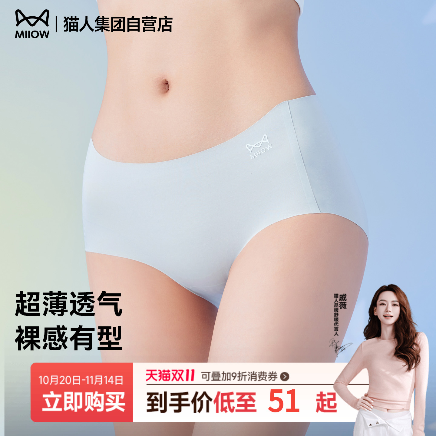 猫人内裤女2025新款裸感高腰秋无痕健身防夹臀蜜桃臀桑蚕丝7A抗菌