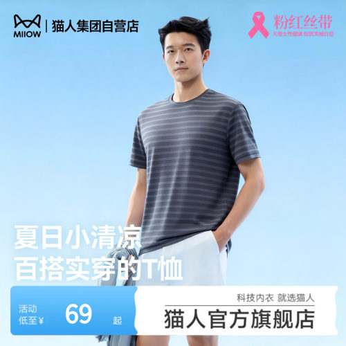 猫人圆领情侣短袖t恤男春夏季运动休闲百搭吸汗透气打底上衣女