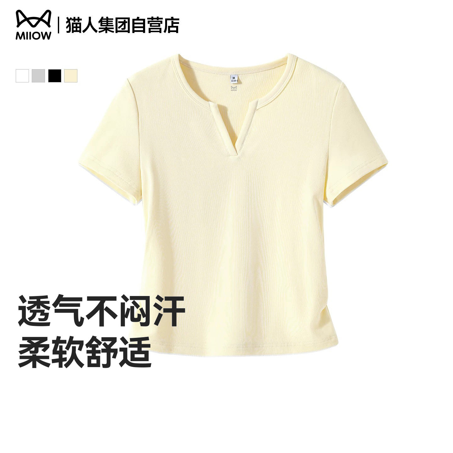 猫人柠檬黄色小v领短袖t恤女夏新款小个子短款正肩内搭修身上衣Z