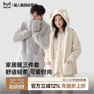 猫人三件套新款情侣珊瑚绒睡衣