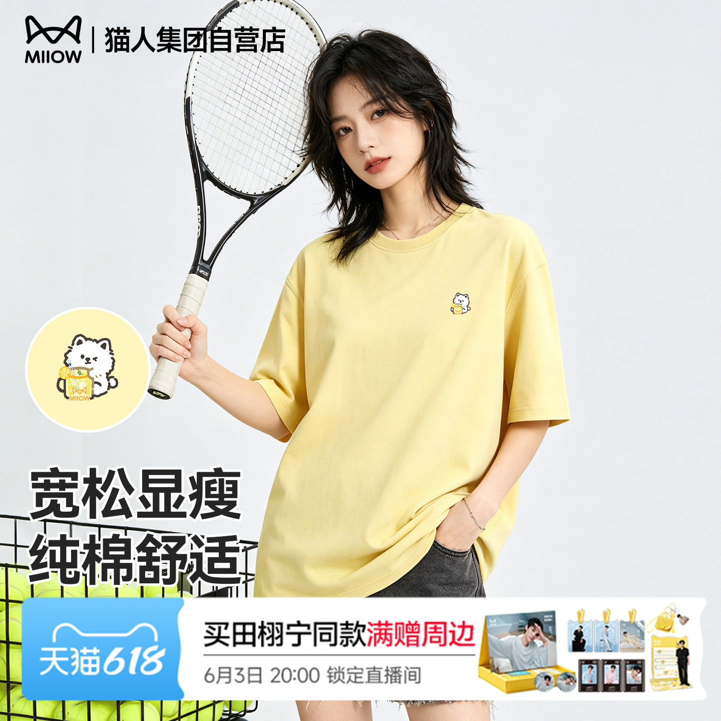 【6.3直播好物】猫人小狗柠檬饮料女款短袖t恤纯棉大码男女同款J