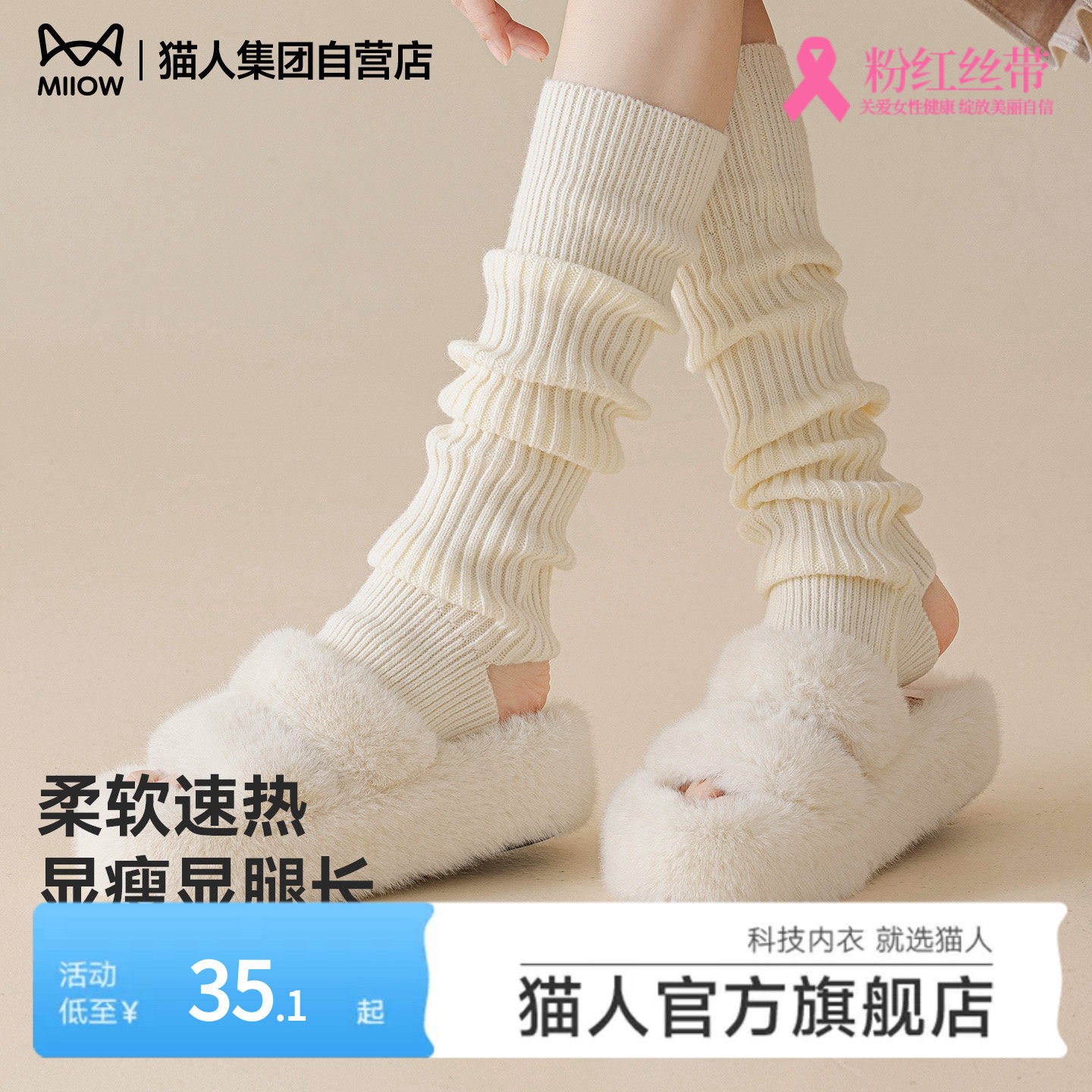 猫人堆堆袜女长筒袜针织小腿袜袜套秋冬季保暖加厚纯色长筒腿套