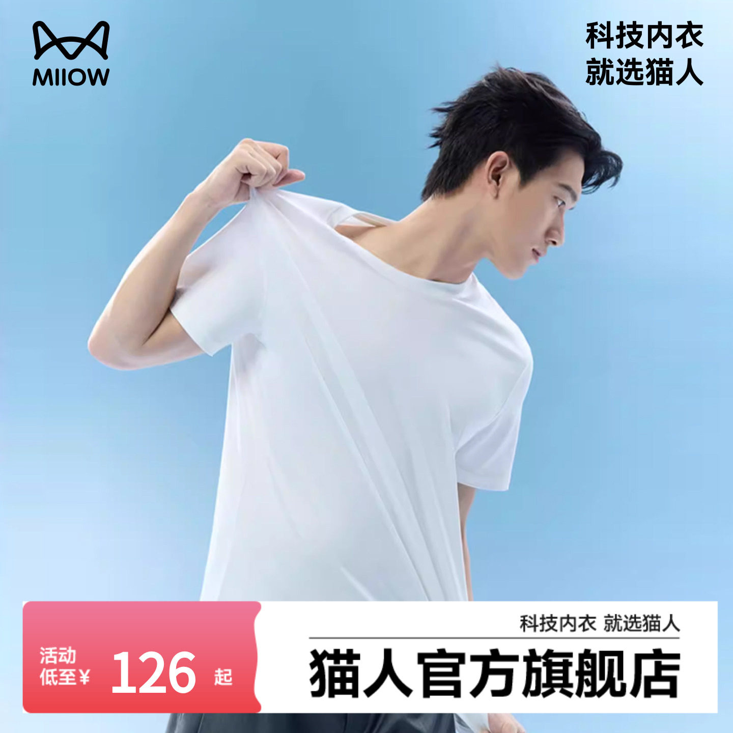 猫人水光液氨速干短袖T恤女2026新款春夏季修身显瘦男女打底