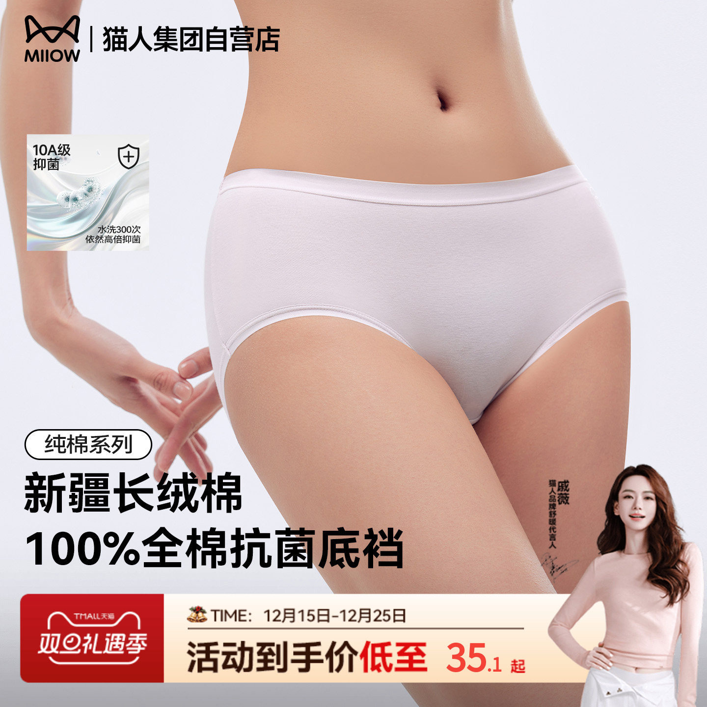 猫人纯棉7A抗菌无痕透气女士内裤