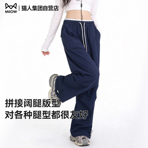 猫人撞色拼接阔腿裤女夏季新款抽绳慵懒松弛高腰显瘦垂感休闲裤Z